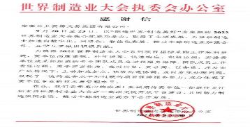 佳讯频传！安徽交易集团连获感谢信