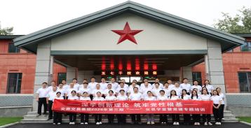 安徽交易集团2026年第三期“一一”交易学堂暨党建专题培训顺利举办